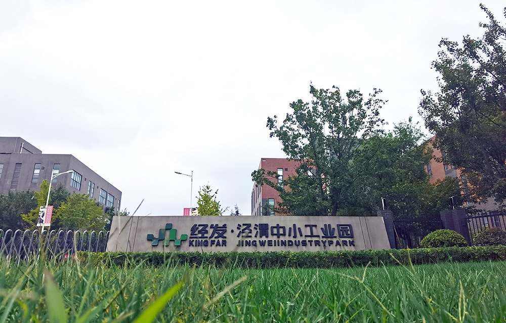 泾渭中小工业园