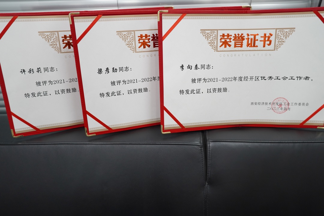 表彰！致敬奋斗者 温暖工会人