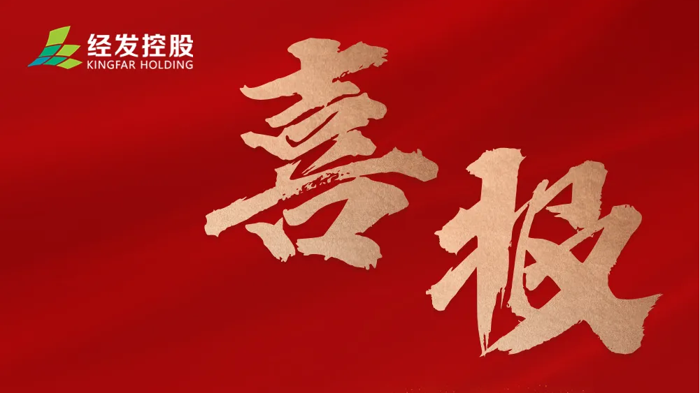 高铁新城 热土添新！