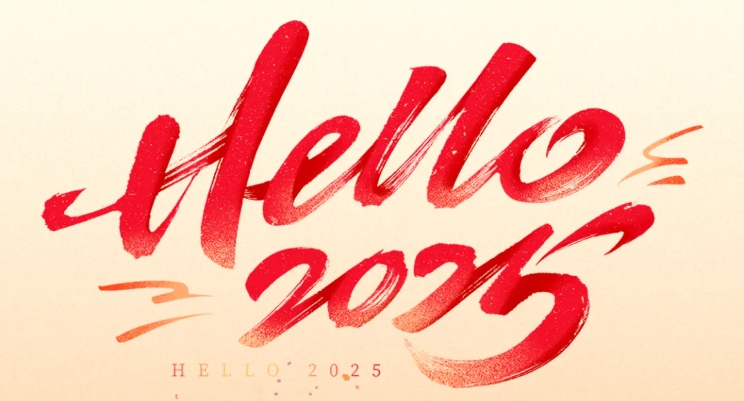 经发控股2025新年致辞